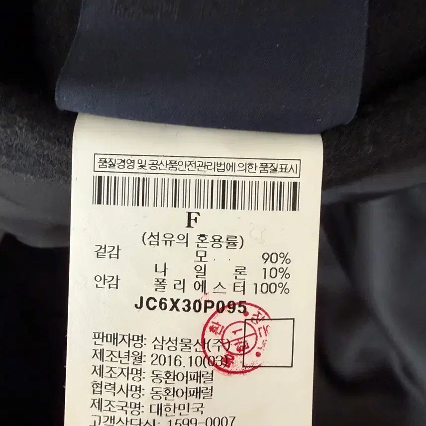 [BUNJANG] Jun. J 16FW Oversized Single Coat / 준지 16fw 오버핏 싱글코트