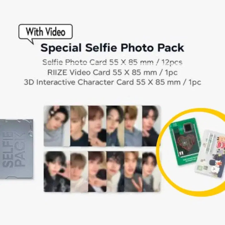 라이즈 2026 시그 비디오 인터렉티브 캐릭터 시즌그리팅 카드 가격제시O