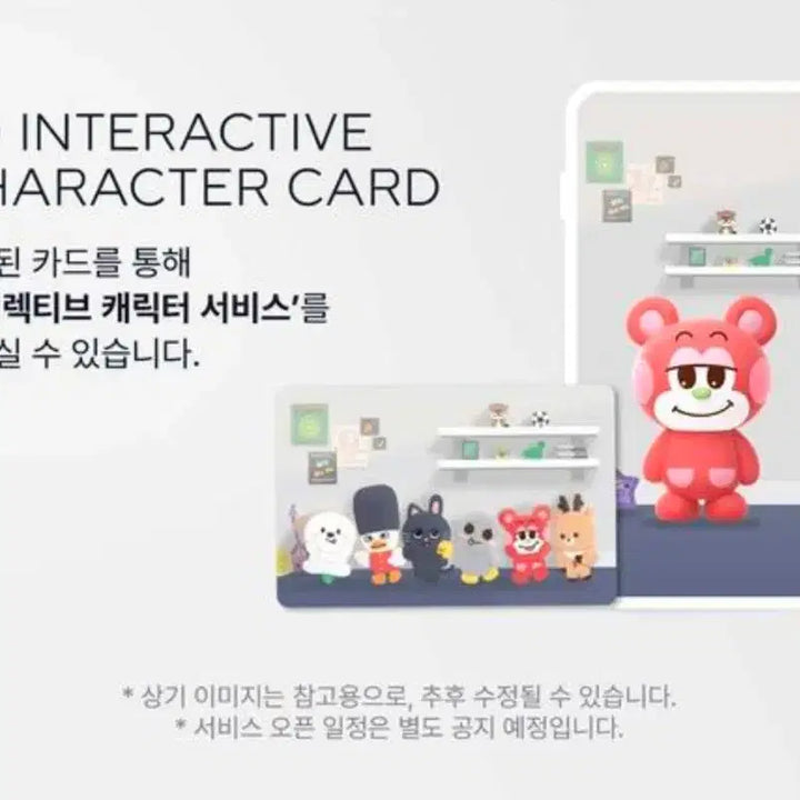 라이즈 2026 시그 비디오 인터렉티브 캐릭터 시즌그리팅 카드 가격제시O