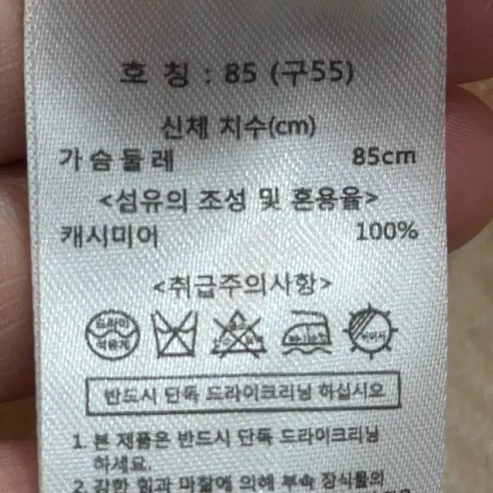 [BUNJANG] Cashmere 100% Knit / CelebShop edition 아이보리 캐시미어100니트