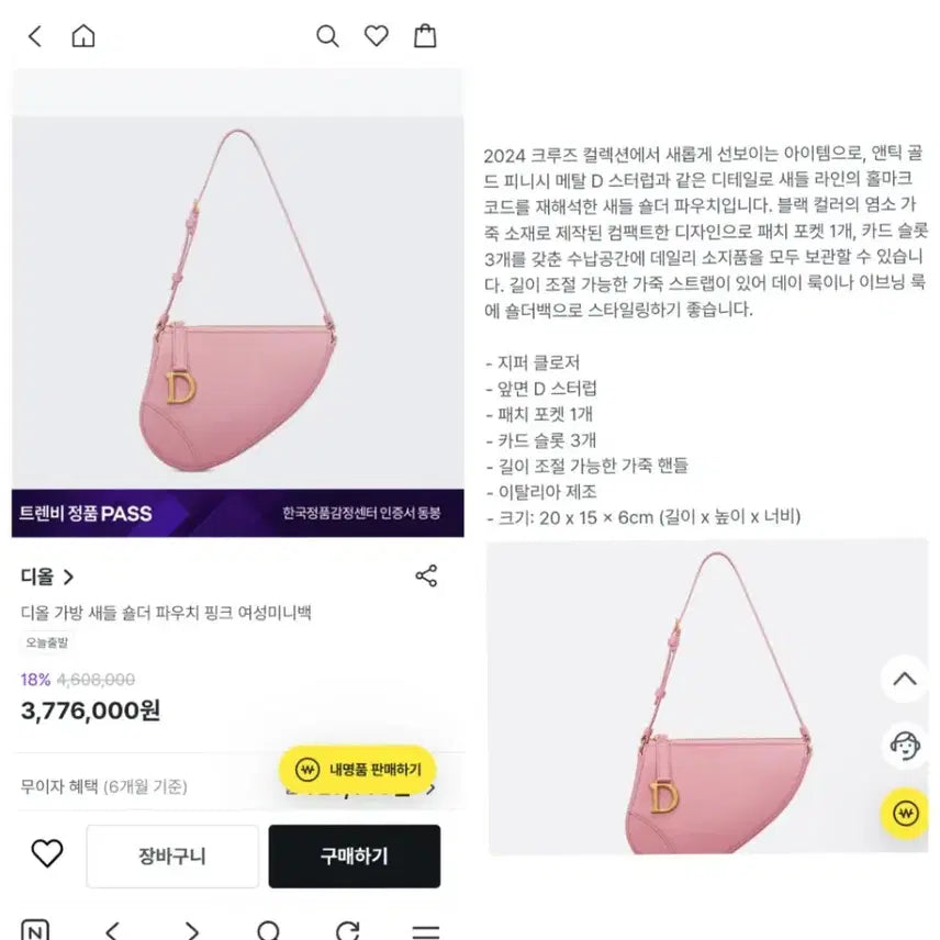 [BUNJANG] Dior Saddle Mini Bag / 디올 새들 숄더 미니백