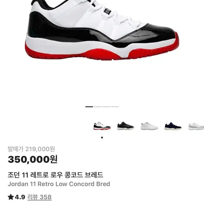 [BUNJANG] Air Jordan 11 Retro Low Concord Bread 265 / (S급) 조던 11 레트로 로우 콩코드 브레드 265