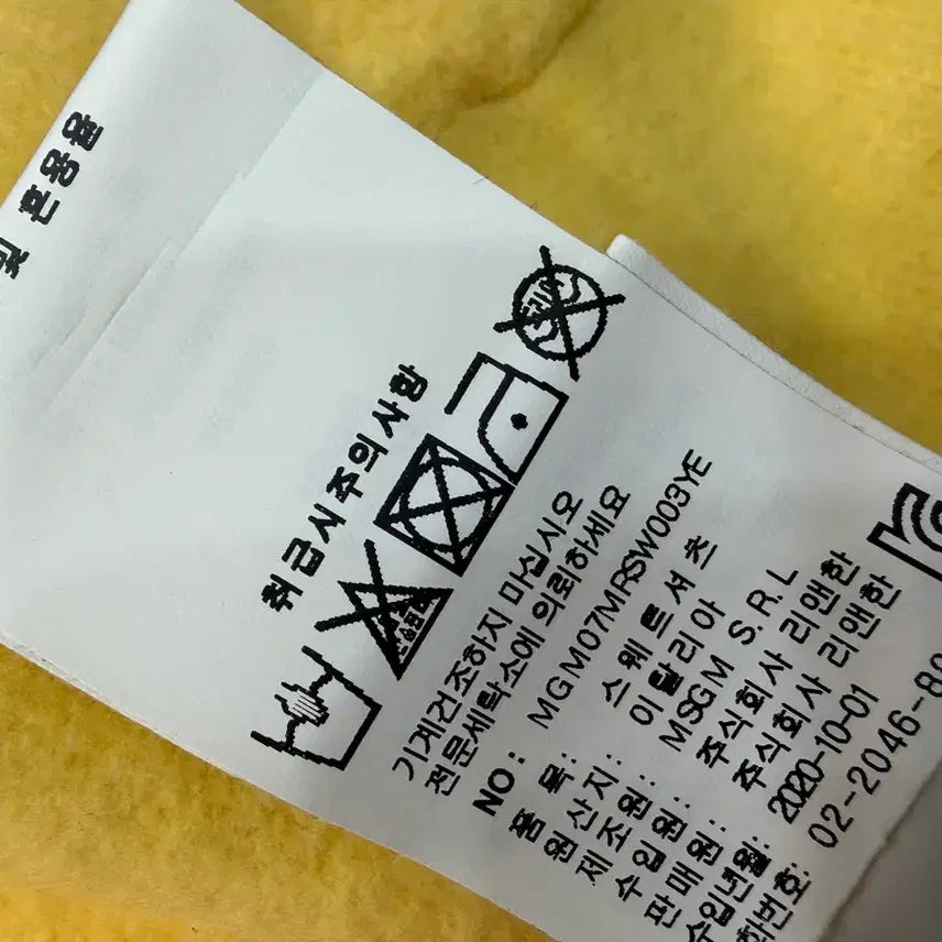 [BUNJANG] MSGM Yellow Hoodie / MSGM 옐로우 후드 집업 공용