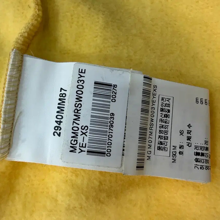 [BUNJANG] MSGM Yellow Hoodie / MSGM 옐로우 후드 집업 공용
