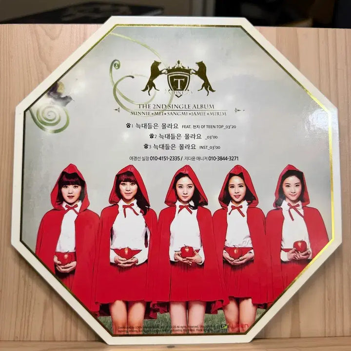 CD 걸그룹 틴트 싸인앨범,싱글2집,늑대들은 몰라요,2014년