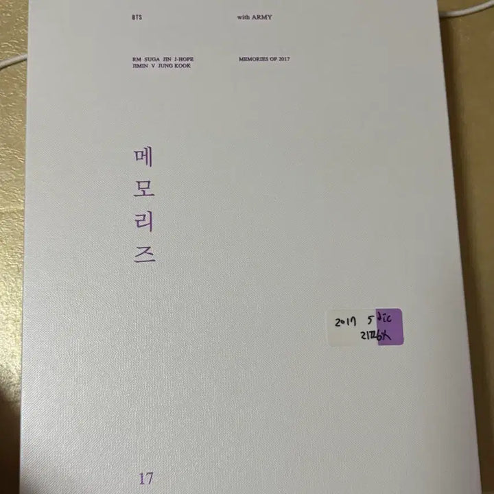 [BUNJANG] BTS Memories of 2017 DVD / 방탄소년단 BTS 메모리즈 2017 DVD 판매