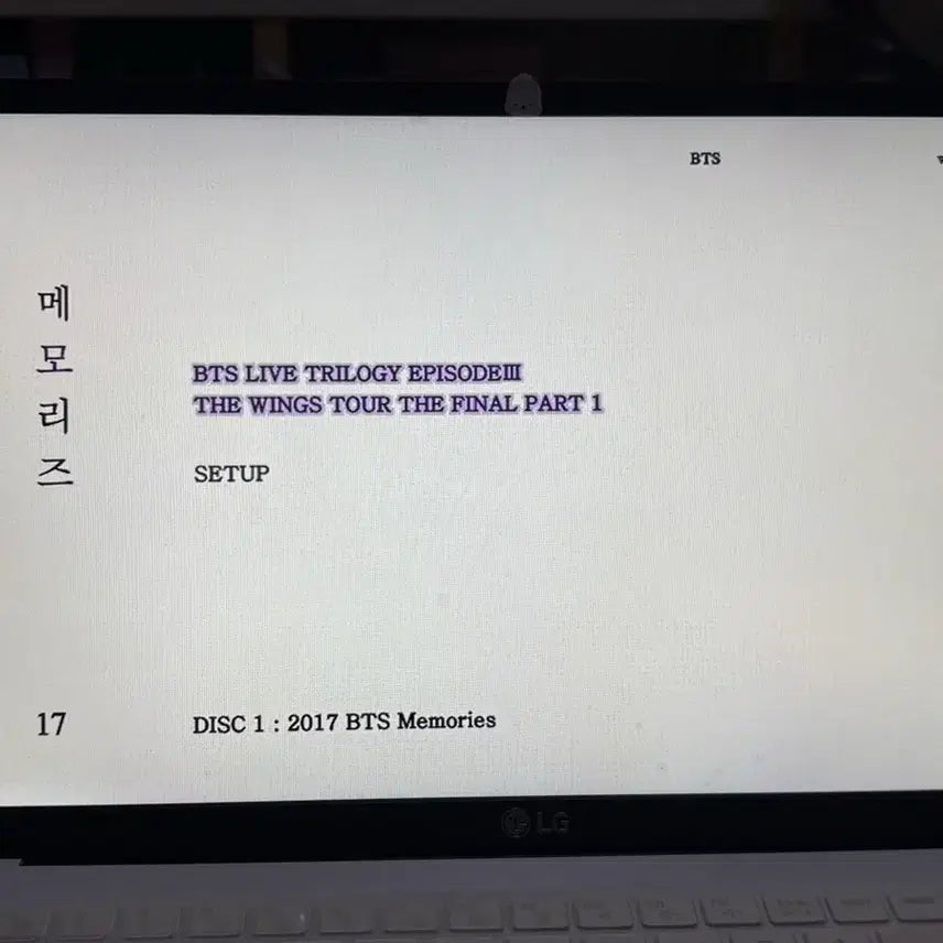[BUNJANG] BTS Memories of 2017 DVD / 방탄소년단 BTS 메모리즈 2017 DVD 판매
