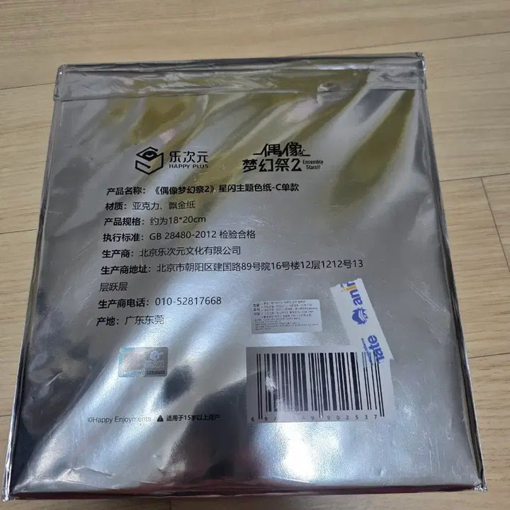 [BUNJANG] Ensemble Stars Niki Album Unboxing / 앙스타 니키 색지 판매합니다