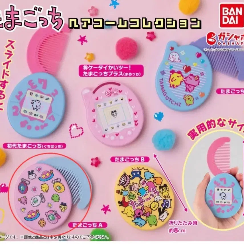 [BUNJANG] Tamagotchi Hair Brush Gacha / 반다이 다마고치 헤어 빗 가챠