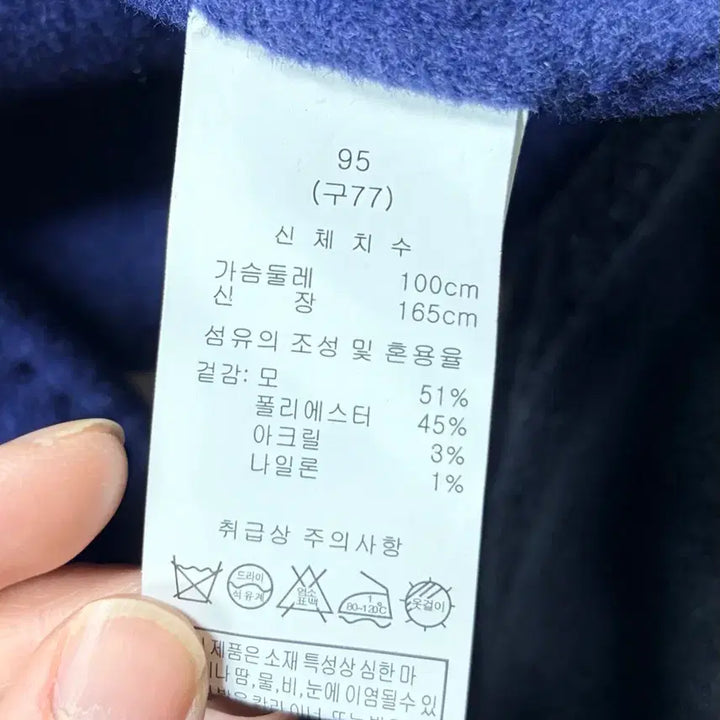 [BUNJANG] Handmade Coat (77 Size) / 색감 이쁜 핸드메이드 코트 (77사이즈)