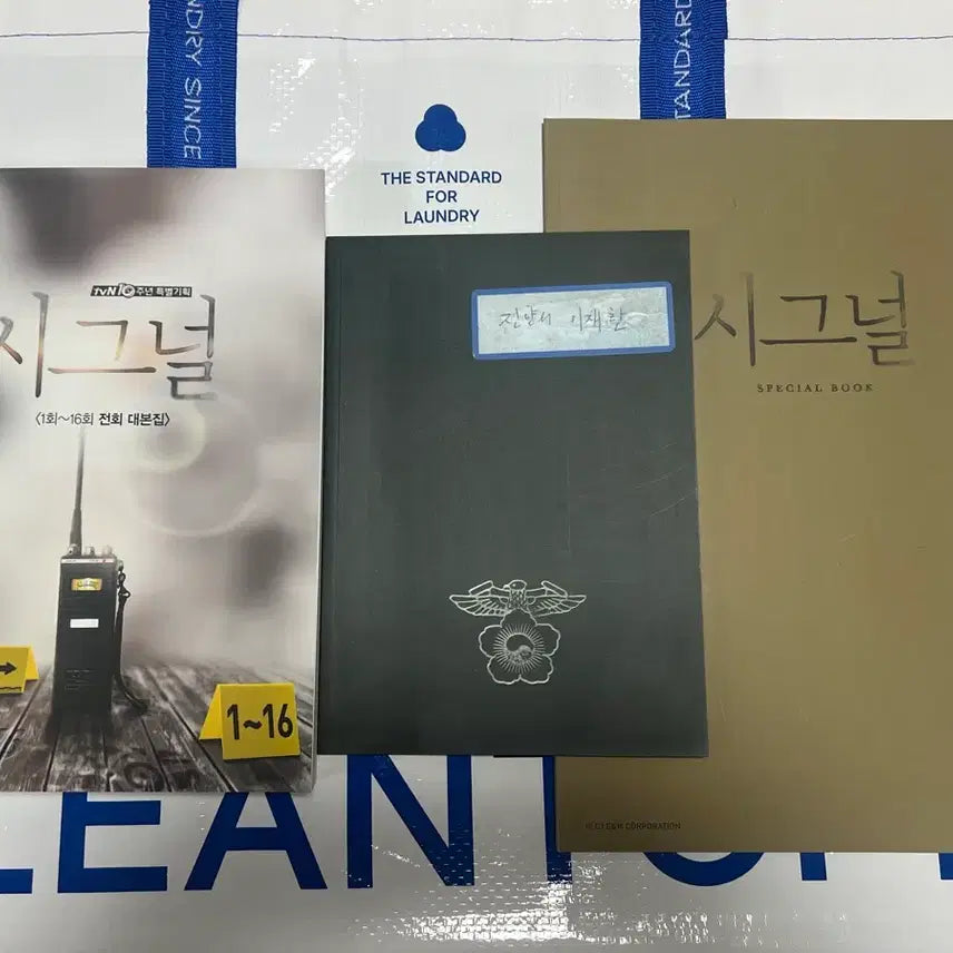 [SOLD OUT] 드라마 시그널 감독판 블루레이