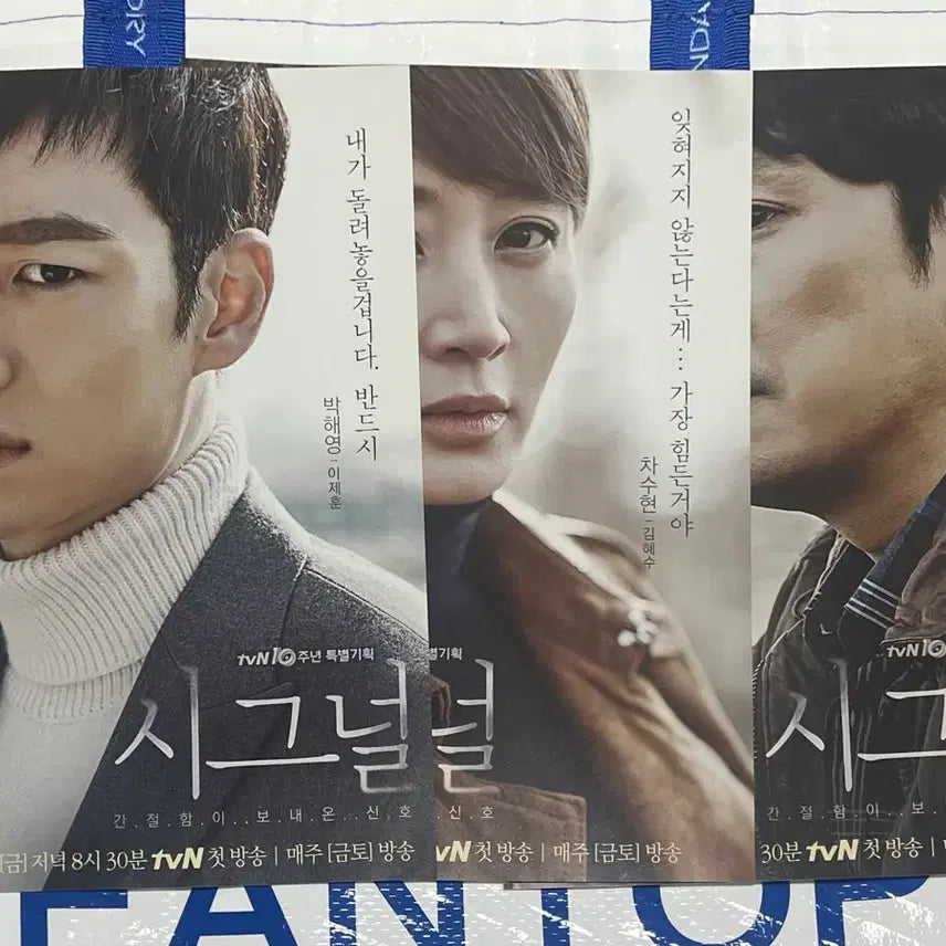 [SOLD OUT] 드라마 시그널 감독판 블루레이