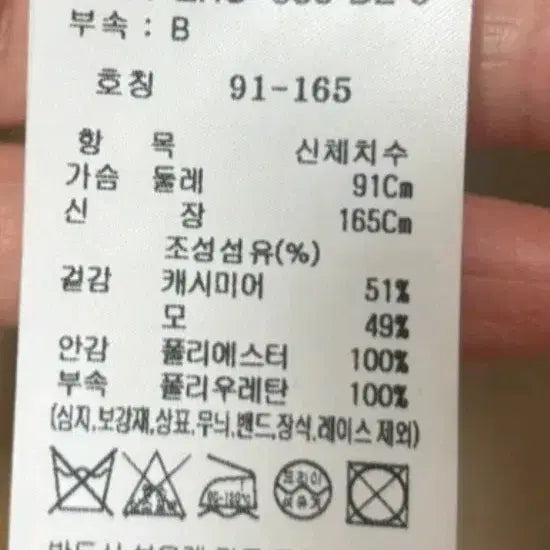 [BUNJANG] Misha Beige Long Coat with Black Leather Belt (Size 66) / 미샤  베이지색 롱 코트 블랙 가죽 벨트 66사이즈