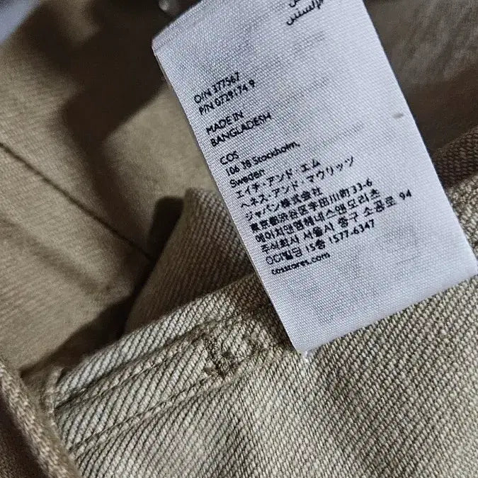 [BUNJANG] COS Denim Jacket / COS 데님 자켓 m