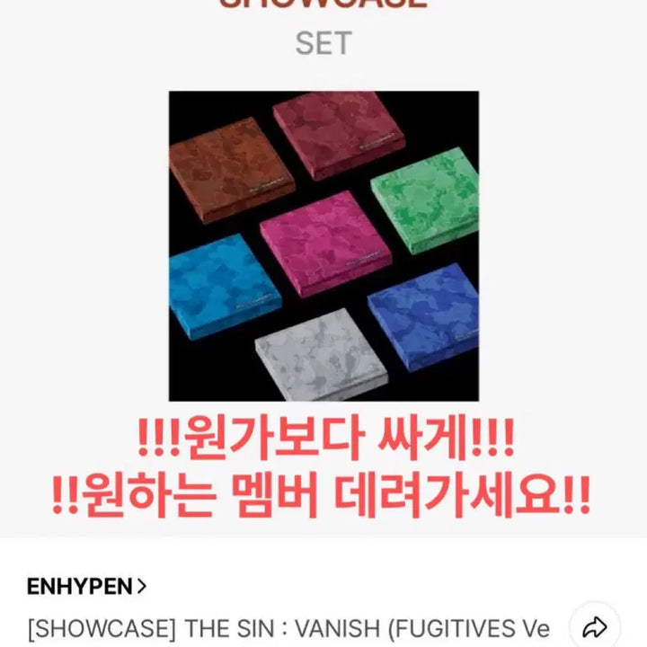 엔하이픈 분철 원가이하 엔진반 앨범 베니쉬 THE SIN : VANISH