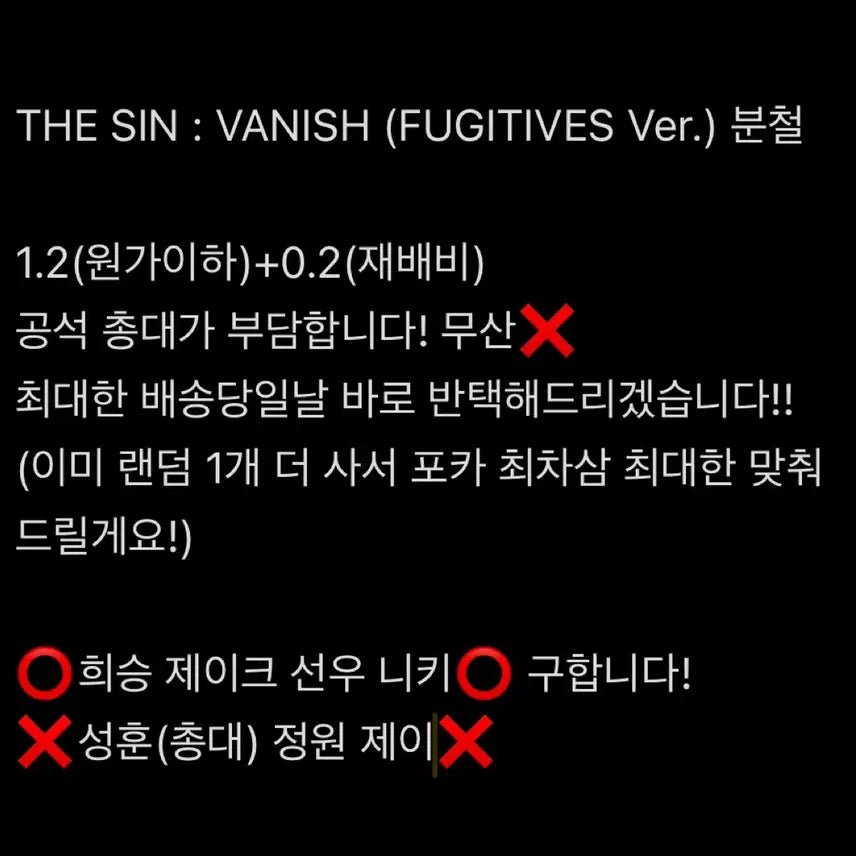 엔하이픈 분철 원가이하 엔진반 앨범 베니쉬 THE SIN : VANISH