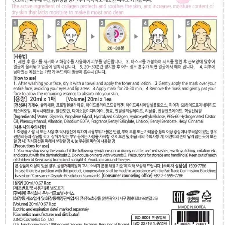 [BUNJANG] 1Day1Pack Collagen Mask Pack / 1일1팩 콜라겐 마스크팩 100장 장당270원