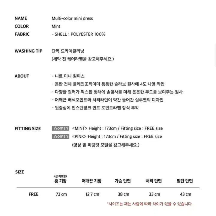 [SOLD OUT] 인스턴트펑크 니트 원피스