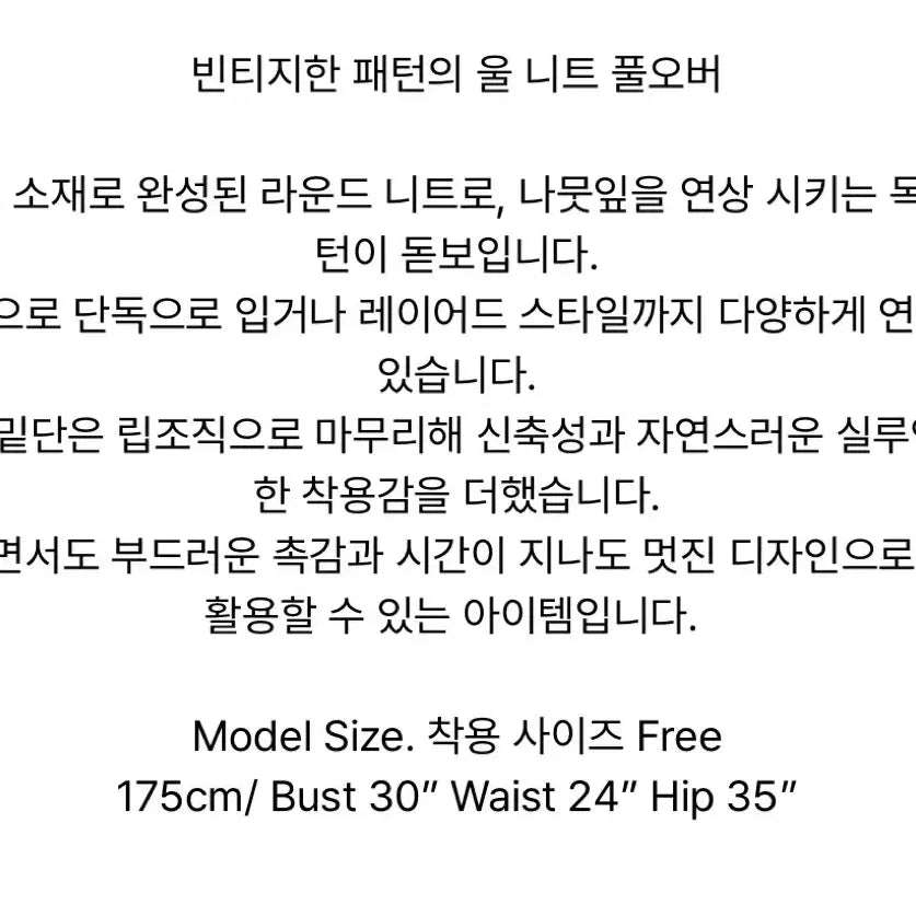[BUNJANG] Mid&Low Wool Knit / 미드앤로우 울 니트 새제품 싸게 팔아요