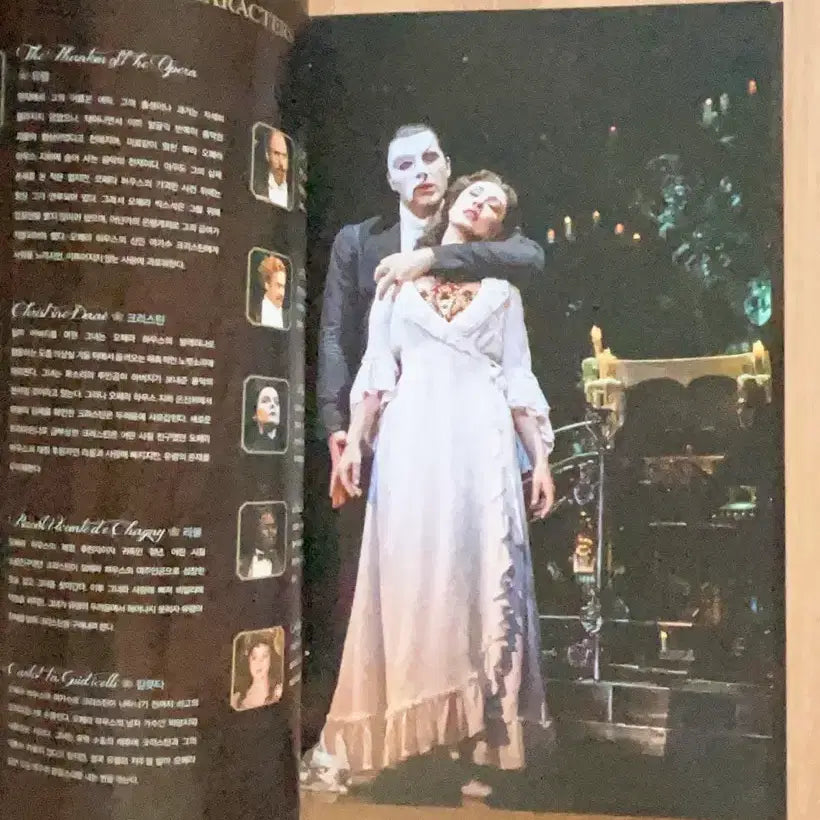 [BUNJANG] Park Hyo Shin Phantom Calendar + Program Book / 박효신 뮤지컬 팬텀 달력 + 팬텀 프로그램붓