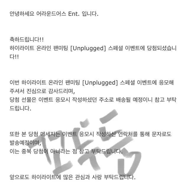 하이라이트 손동운 싸인폴라