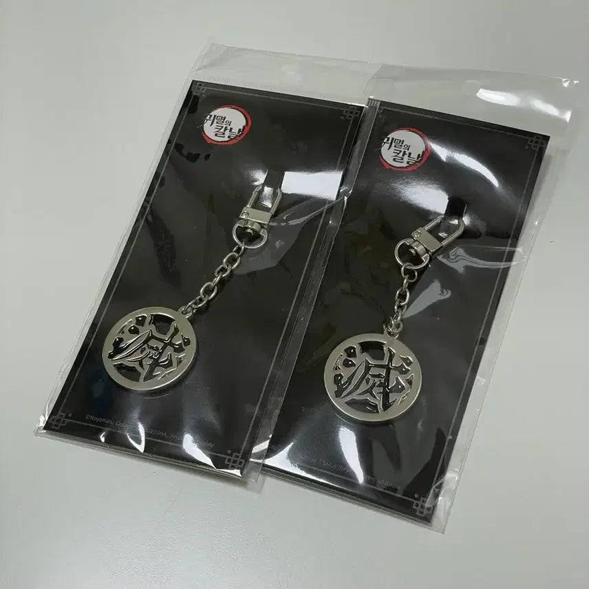 [BUNJANG] Demon Slayer Metal Keyring / (판매) 귀멸의칼날 귀칼팝업 멸 메탈키링