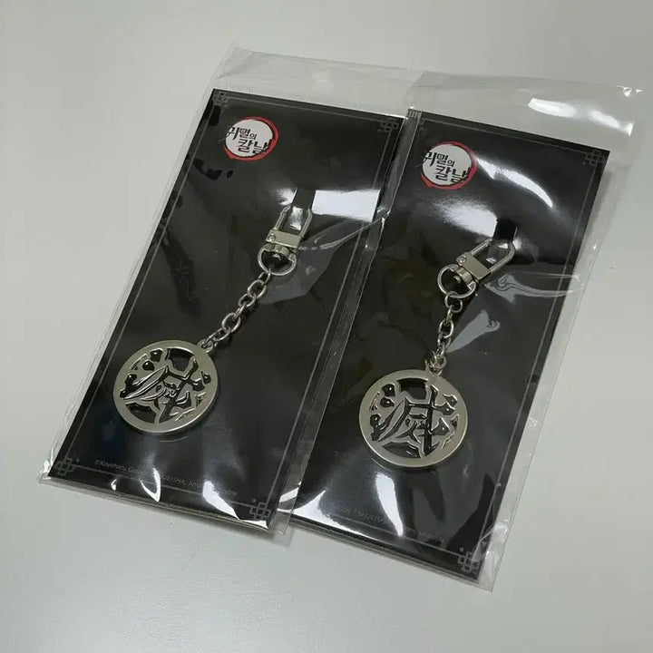 [BUNJANG] Demon Slayer Metal Keyring / (판매) 귀멸의칼날 귀칼팝업 멸 메탈키링