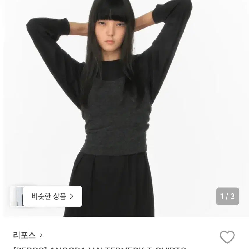 [BUNJANG] Repose Angora Halterneck Tee Charcoal / 리포스 앙고라 홀터넥 티셔츠 차콜