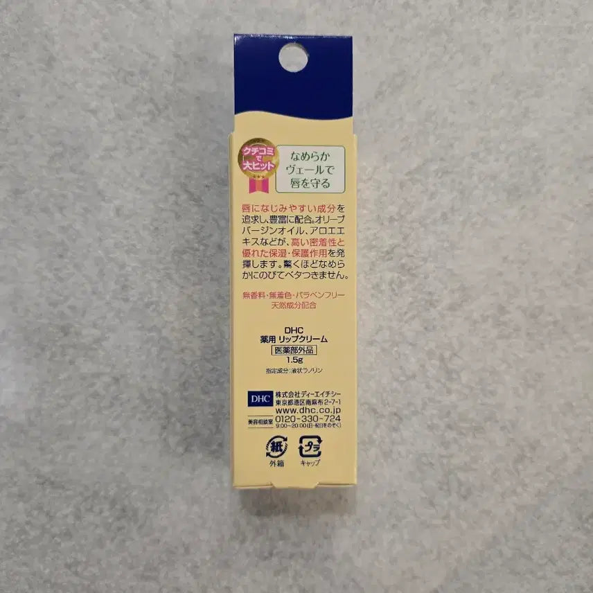 [BUNJANG] DHC Lip Balm / 립밤의 계절) DHC 립크림