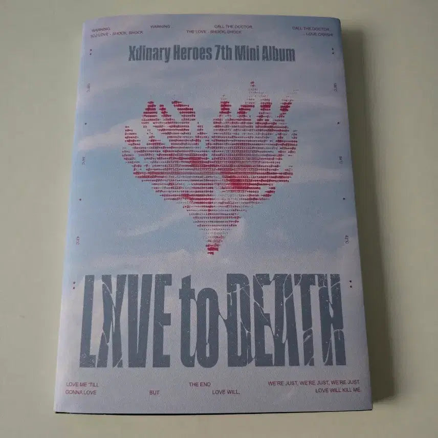 엑스디너리히어로즈 럽투데 앨범 양도