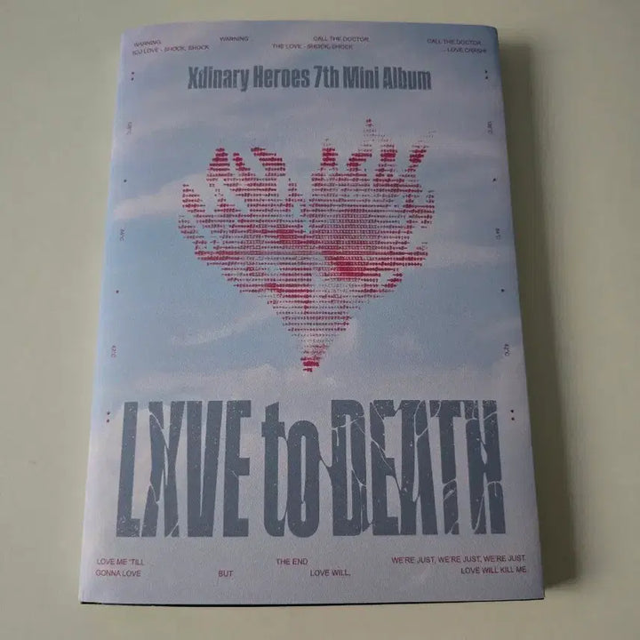 엑스디너리히어로즈 럽투데 앨범 양도