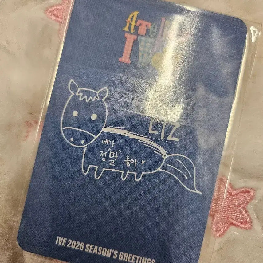 IVE아이브 2026년 시즌그리팅  -리즈-