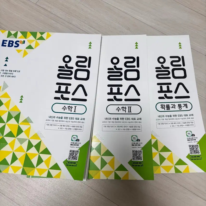 [BUNJANG] Olympus Math 1 Textbook / 올림포스 수학1 새책 판매