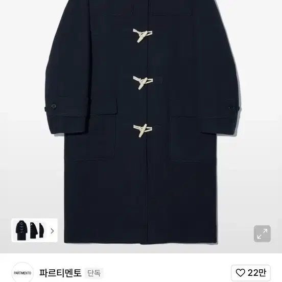 [BUNJANG] Partimento Tteokbokki Coat / 파르티멘토 떡볶이 코트
