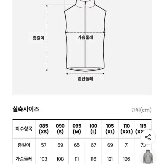 [BUNJANG] The North Face Exploring EX Vest / 노스페이스 조끼 익스플로어링 EX 베스트(공홈 구매)