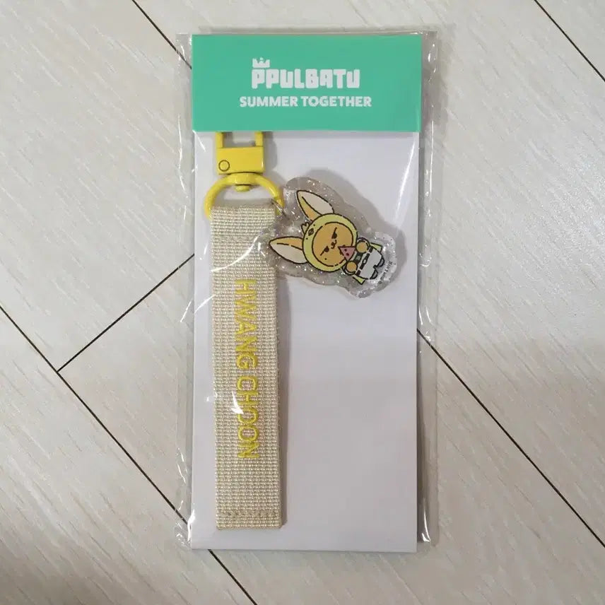 투바투 황춘 키링