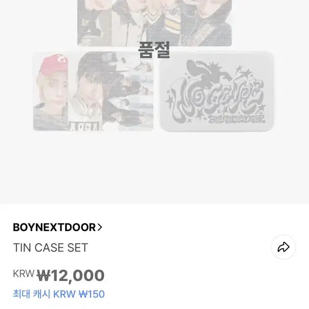 보넥도 노장르 틴케이스 판매