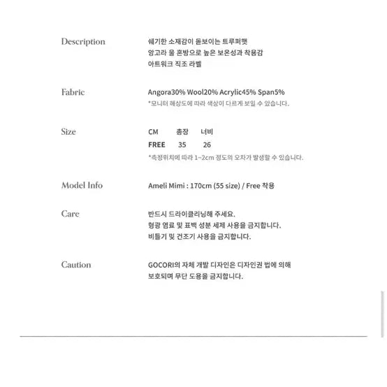 [BUNJANG] Gocori Knit Trooper Hat Ivory / 고코리 니트 트루퍼 햇 아이보리