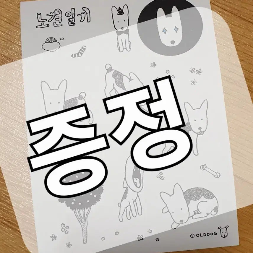 [BUNJANG] Book Set / 책 2종 완치비만, 나를 단단하게 만드는 심리학