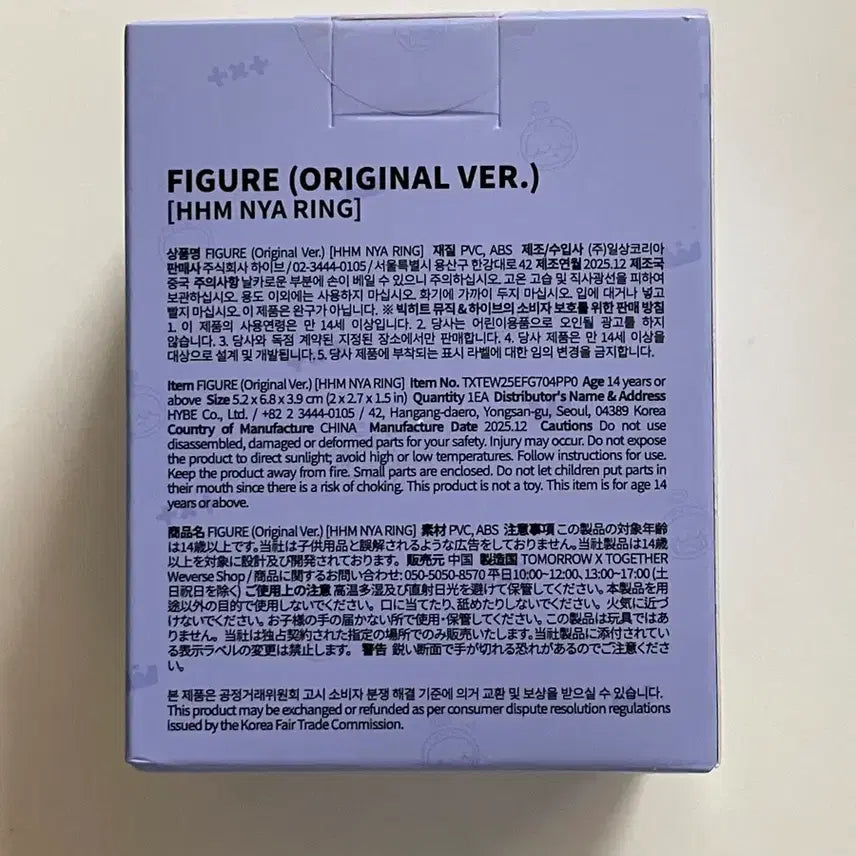 TXT 흠냐링 피규어 (Original Ver.)