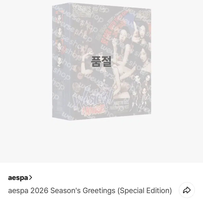 에스파 시즌 그리팅 미개봉