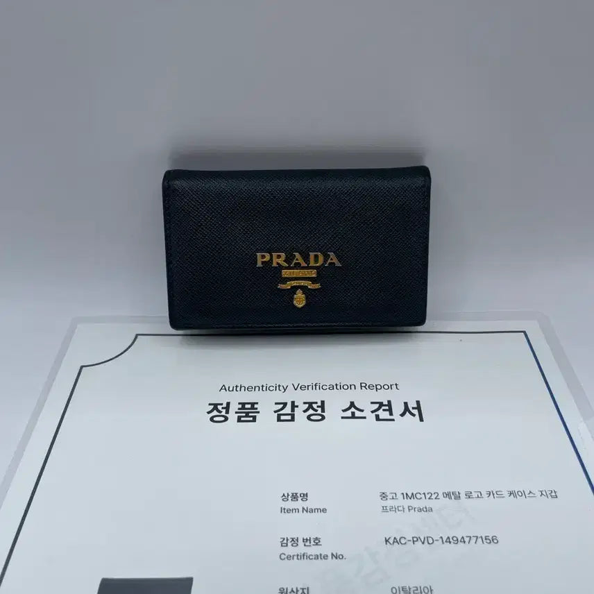 [BUNJANG] Prada 1MC122 Card Case Wallet / 프라다 1MC122 메탈 로고 카드 케이스 지갑