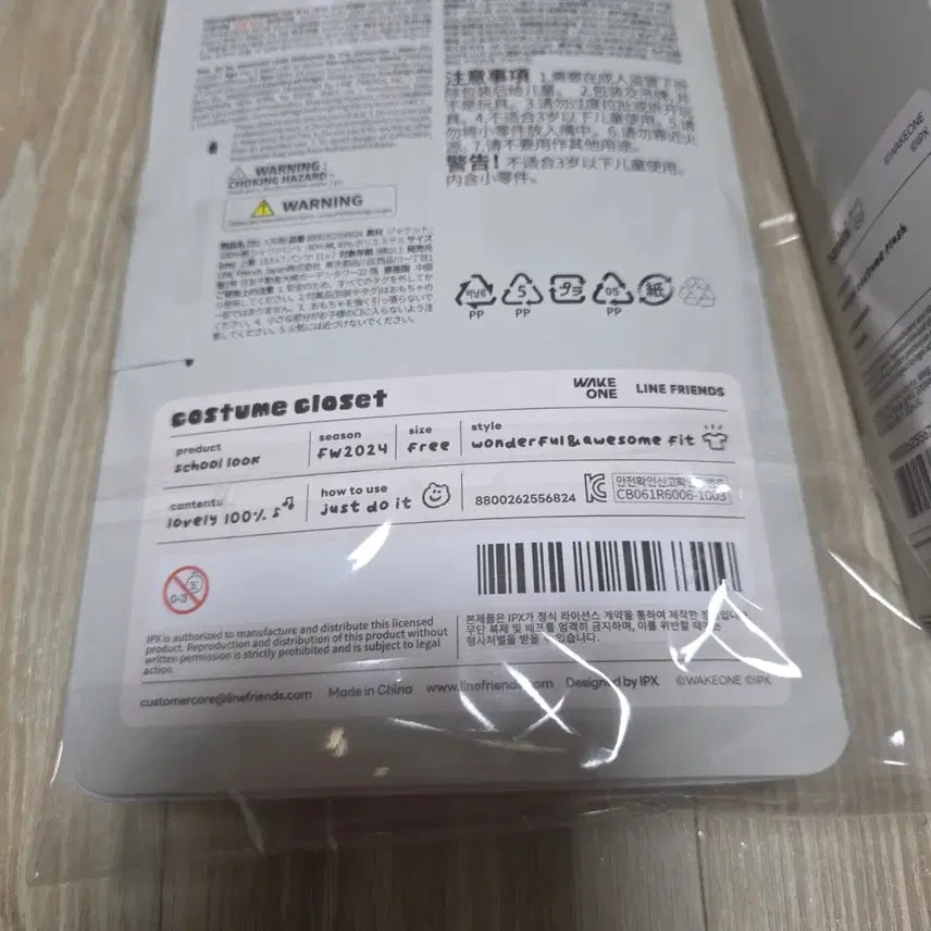 (미개봉)제로베이스원 하니니 교복 플러시+코스튬 클로젯