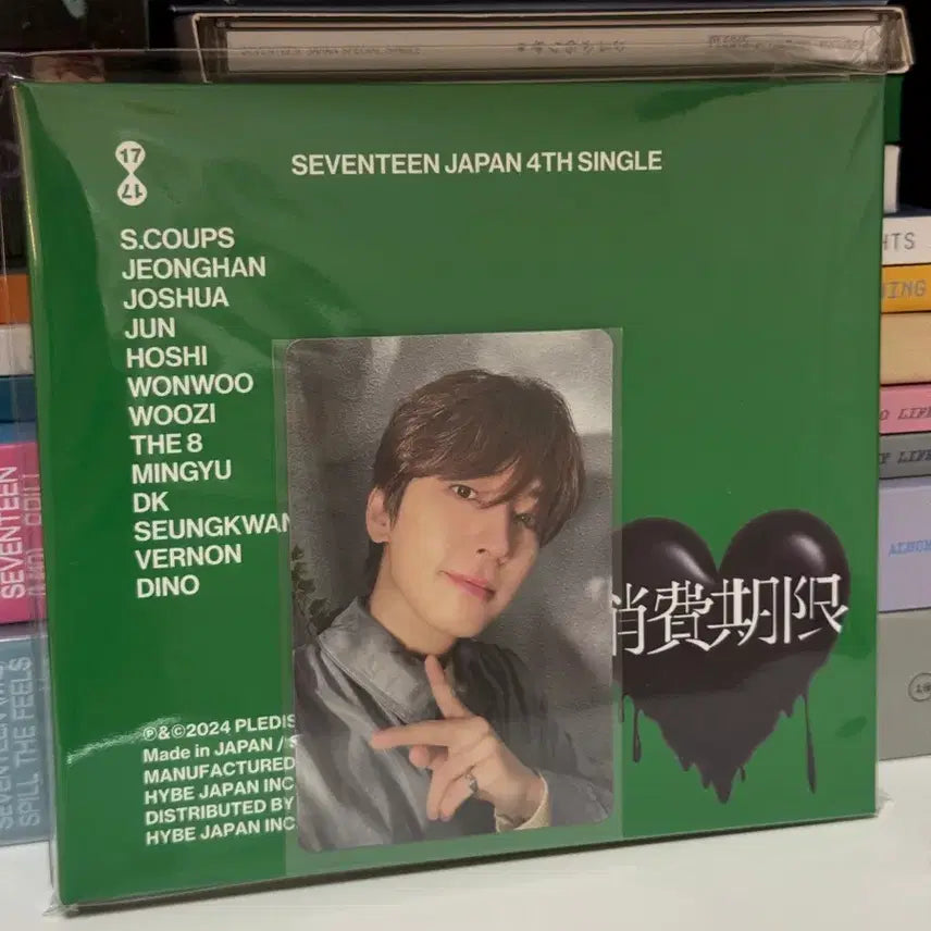 세븐틴 소비기한 초회한정반 B 원우