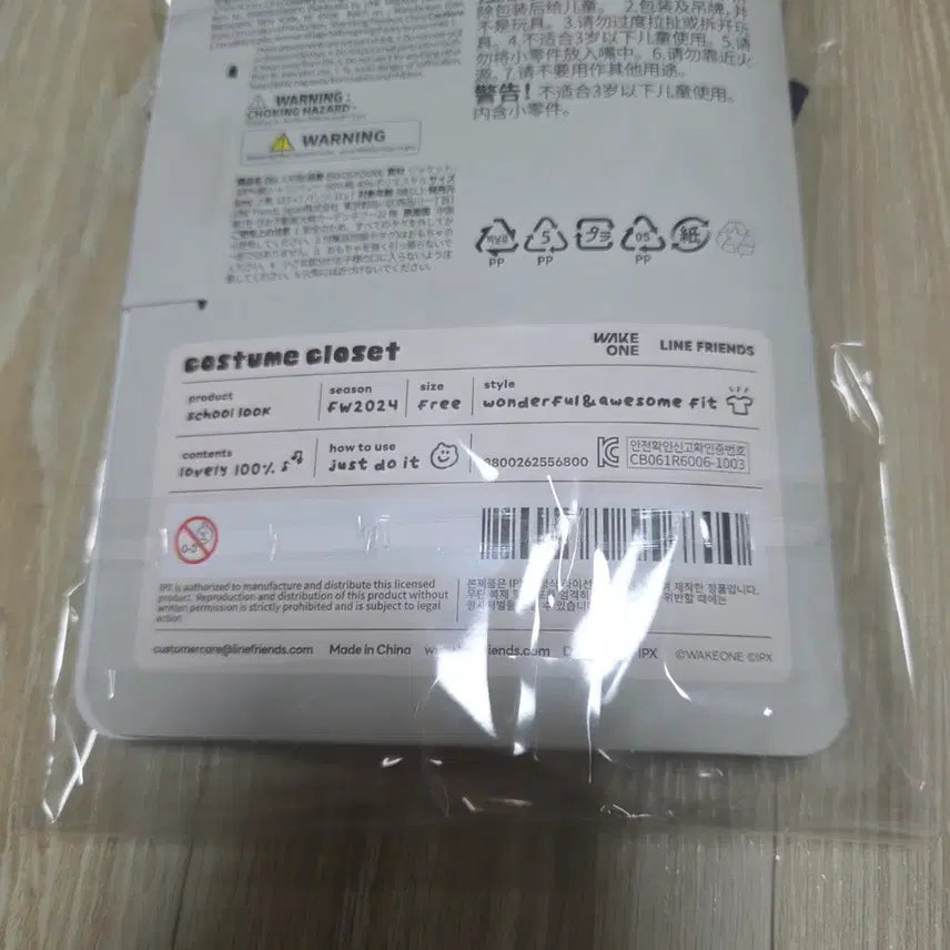 (미개봉)제로베이스원 비니니 제로니 교복 플러시+코스튬 클로젯