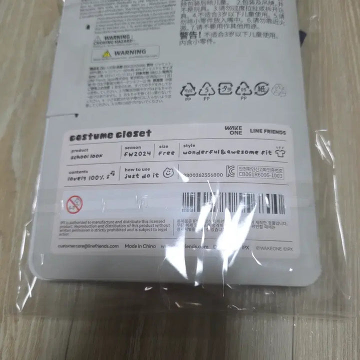 [SOLD OUT] (미개봉)제로베이스원 비니니 제로니 교복 플러시+코스튬 클로젯