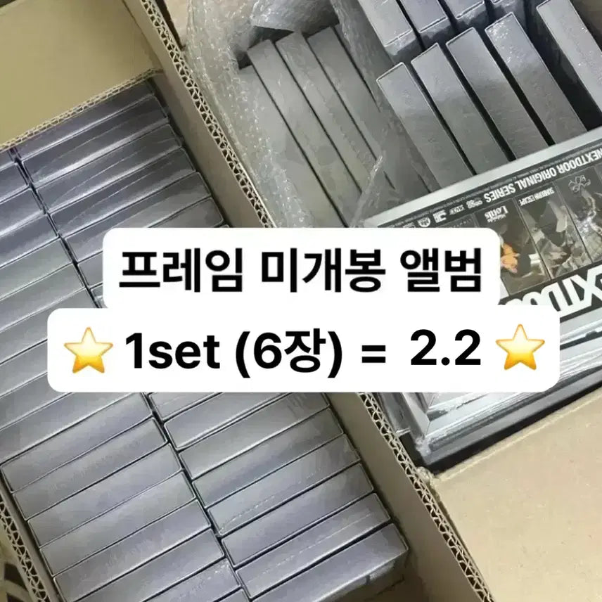 보넥도 보이넥스트도어 할리우드액션 더 액션 프레임 미개봉 앨범 양도