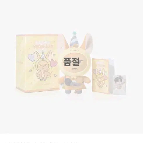 투모로우바이투게더 연준 황춘 생일 인형