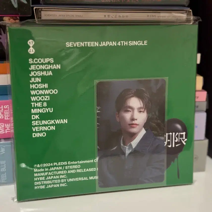 세븐틴 소비기한 초회한정반 B 디노