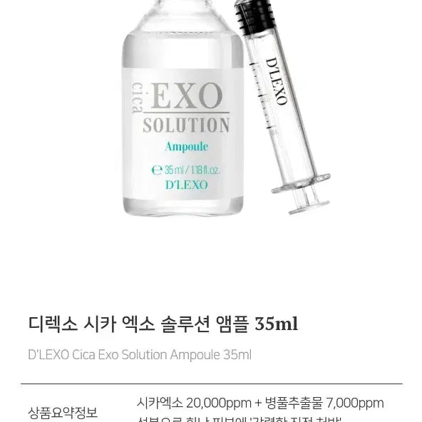 [BUNJANG] EXO DIRSXO CICA Solution Ampoule / (새제품)디렉소 시카 엑소 솔루션 앰플